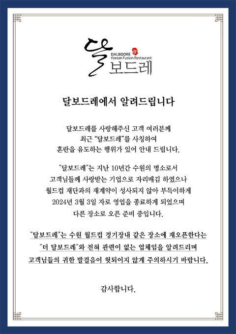 영업종료 안내